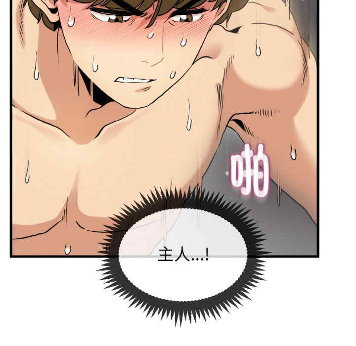 发小碰不得/强制催眠