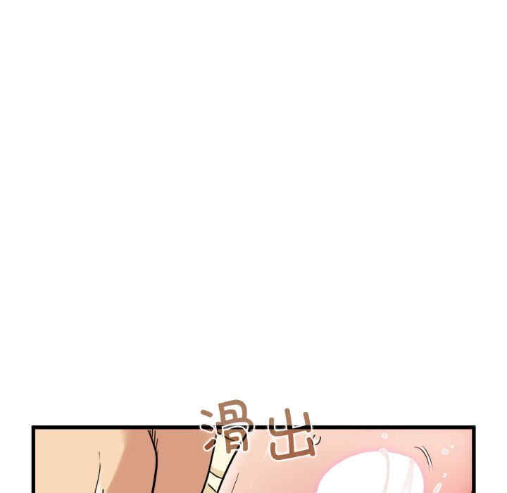 发小碰不得/强制催眠