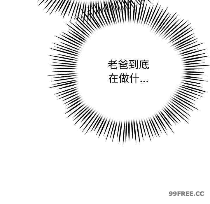 当初恋变成继母/重逢的初恋是继母