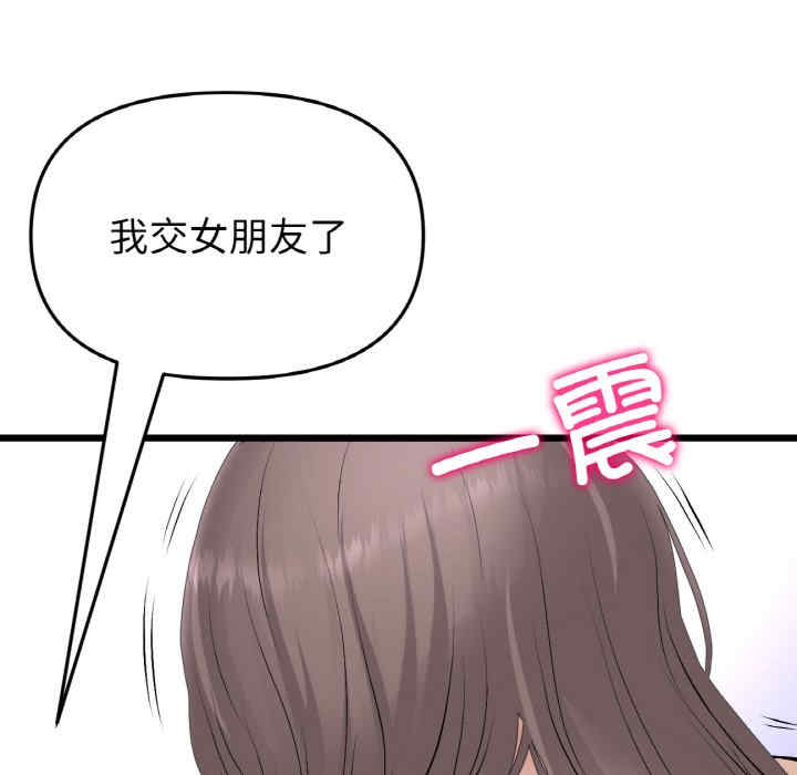 当初恋变成继母/重逢的初恋是继母