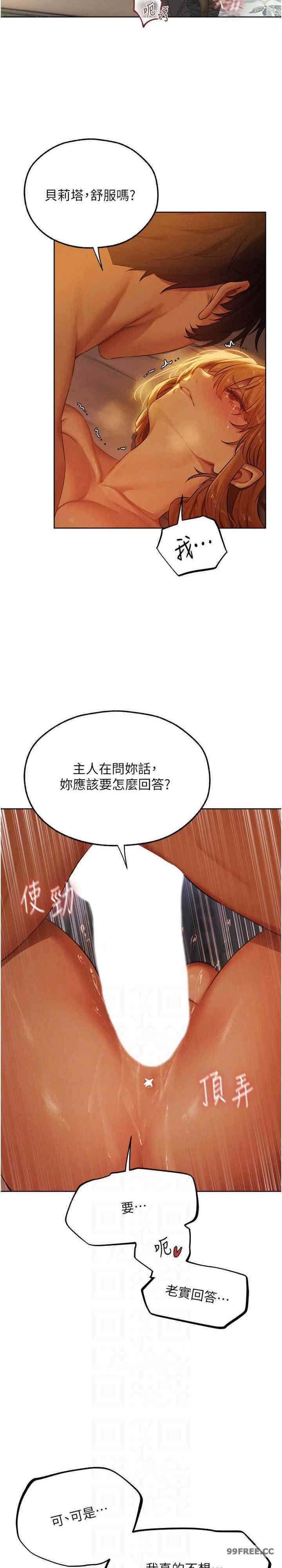 异界猎妻人/人妻猎人