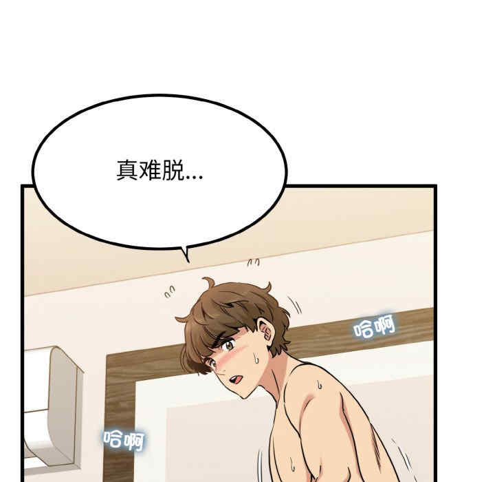 发小碰不得/强制催眠