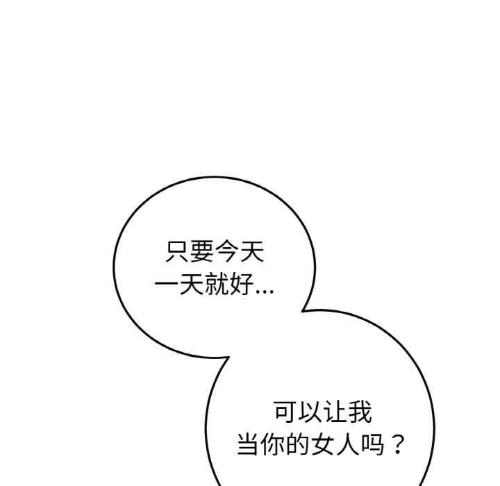 当初恋变成继母/重逢的初恋是继母