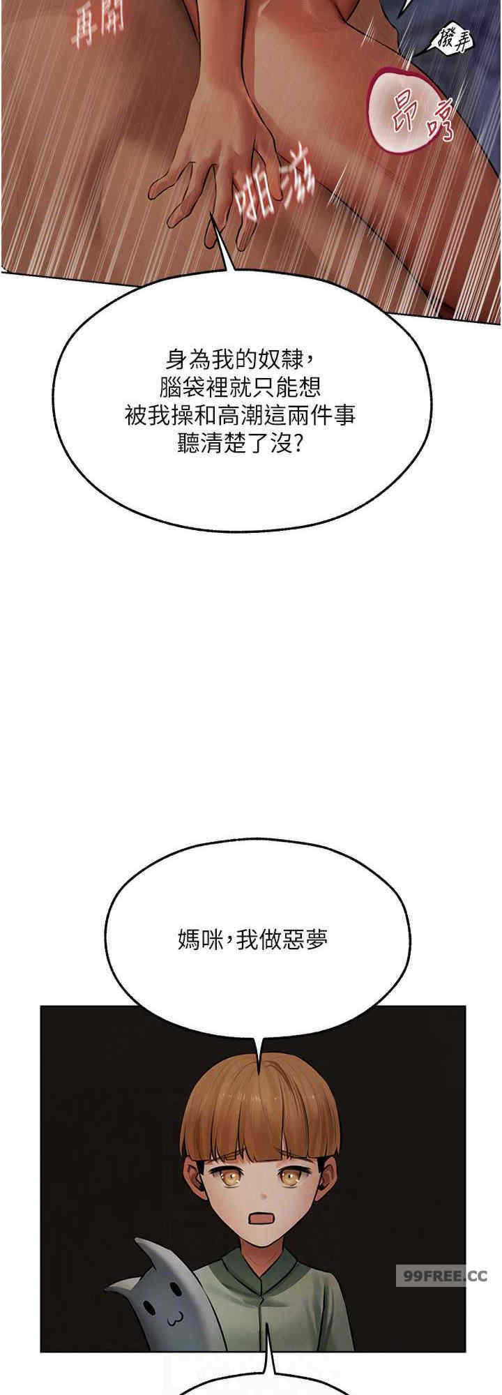 异界猎妻人/人妻猎人