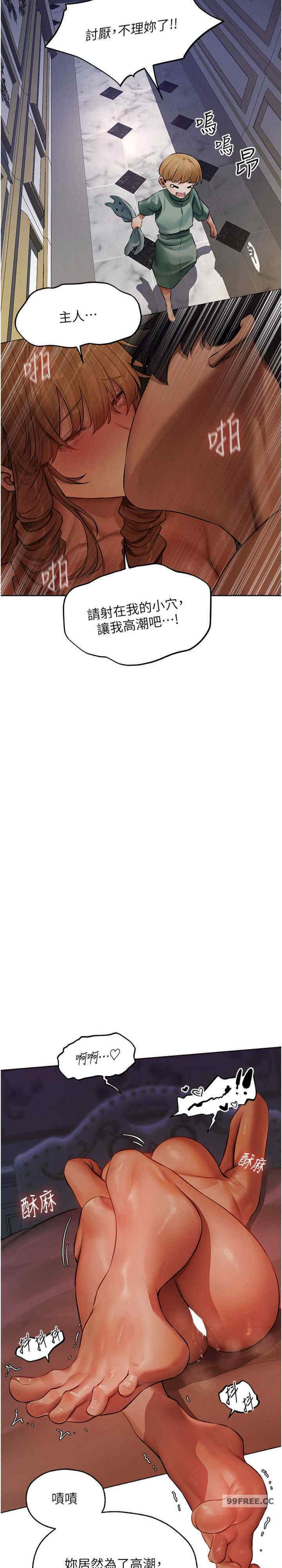 异界猎妻人/人妻猎人