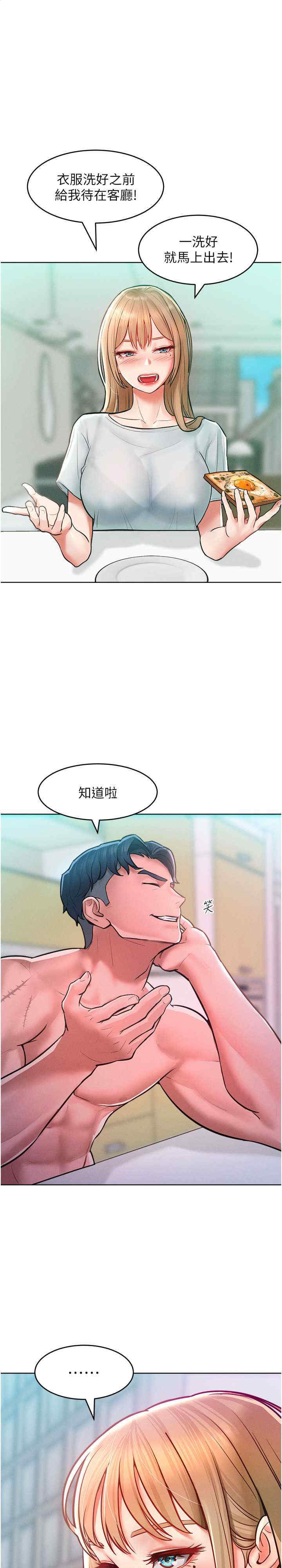 让傲慢女屈服的一百种方法