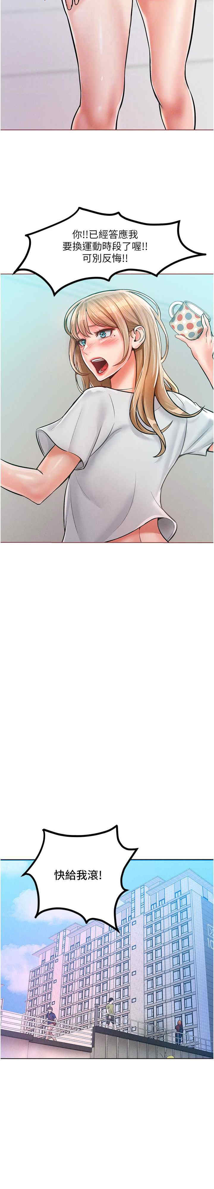 让傲慢女屈服的一百种方法