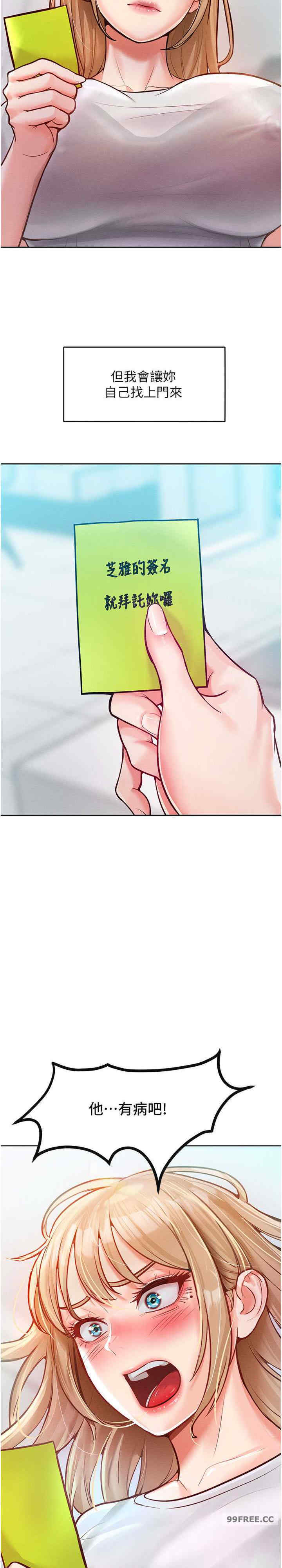 让傲慢女屈服的一百种方法