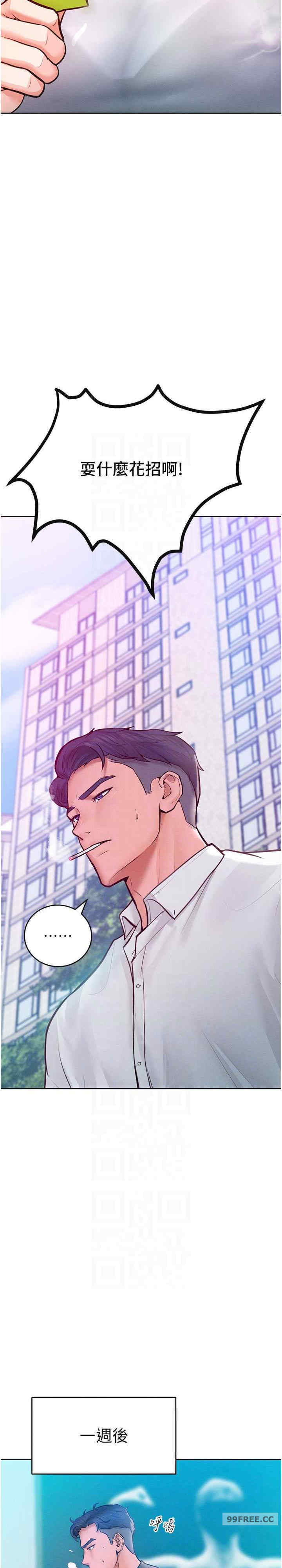 让傲慢女屈服的一百种方法