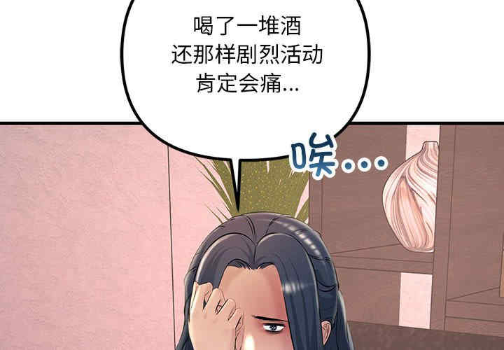 不正常关系/走味的初恋