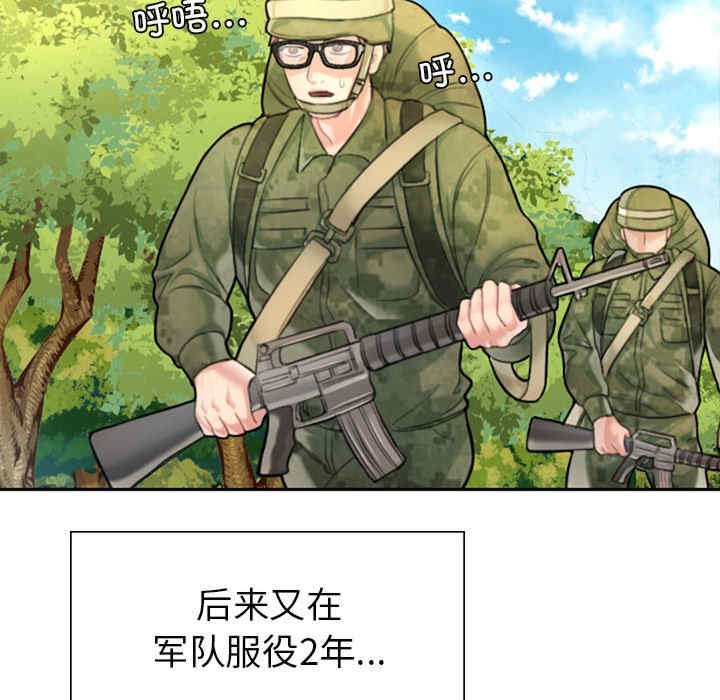 成为人上人/不想再当鲁蛇