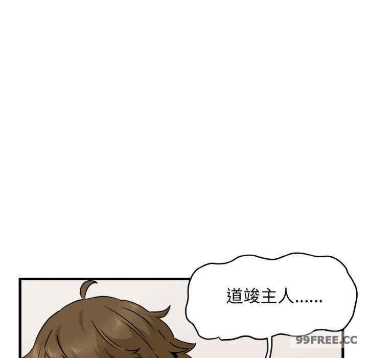 发小碰不得/强制催眠