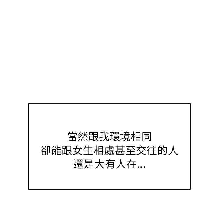 成为人上人/不想再当鲁蛇