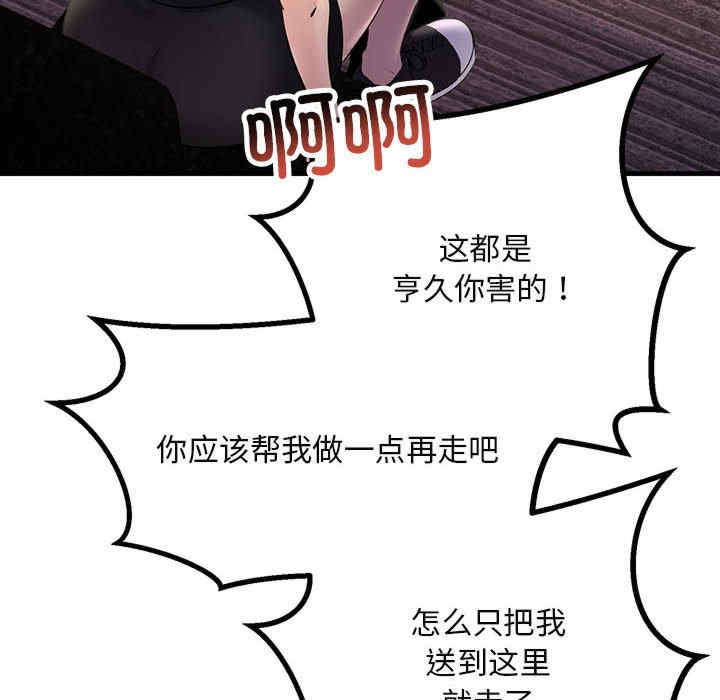 不正常关系/走味的初恋