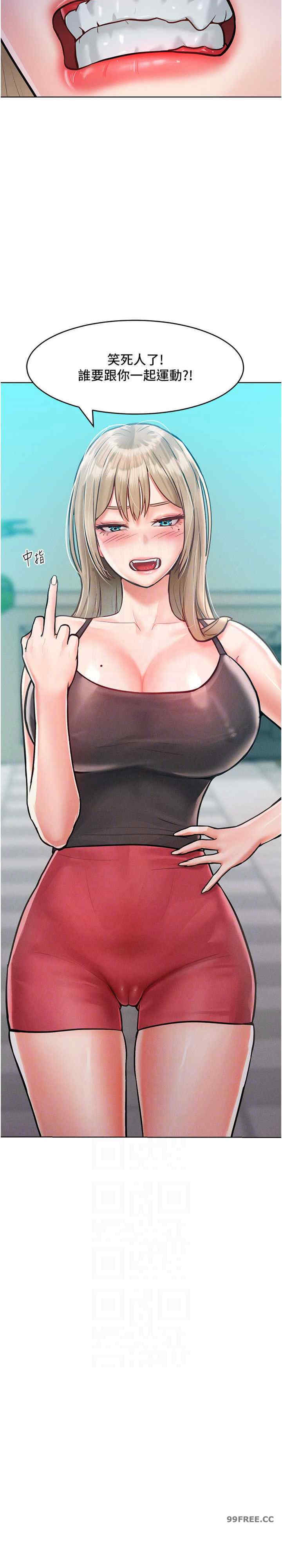 让傲慢女屈服的一百种方法