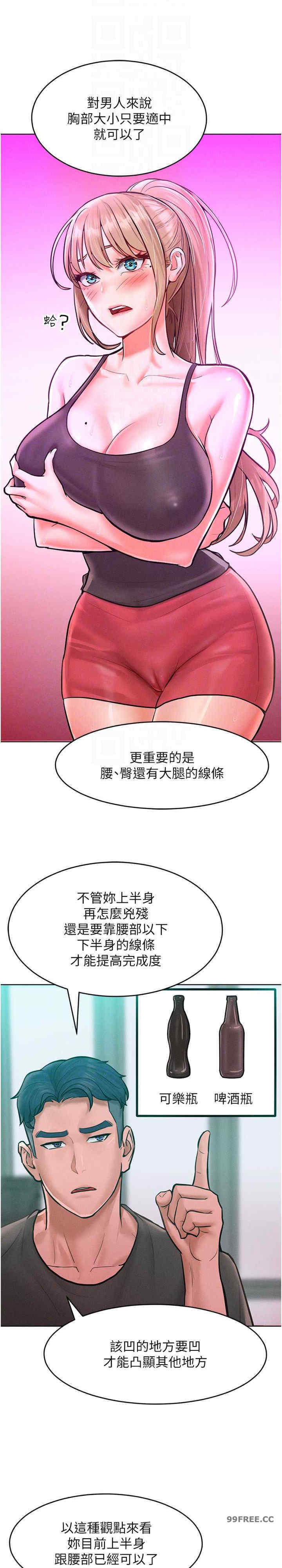让傲慢女屈服的一百种方法