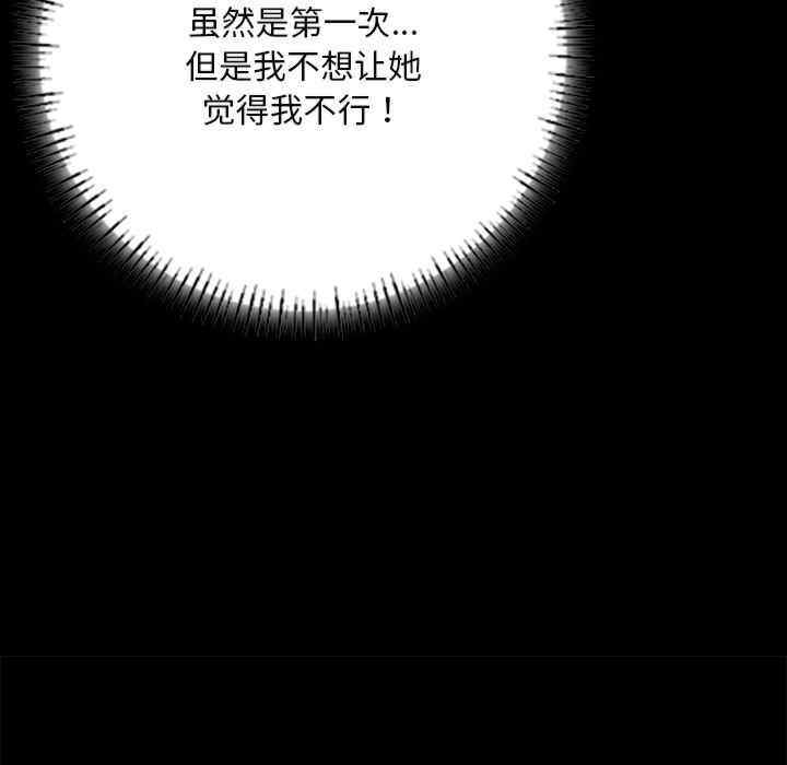 在学校达咩/学校母汤黑白来