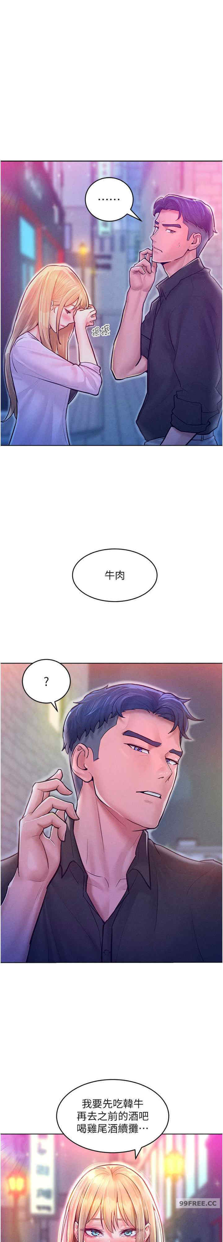 让傲慢女屈服的一百种方法