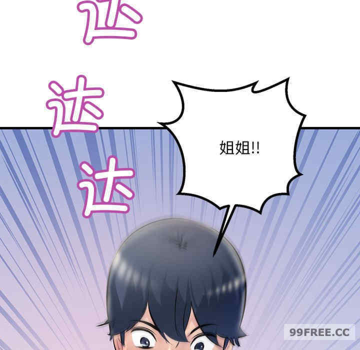 不正常关系/走味的初恋