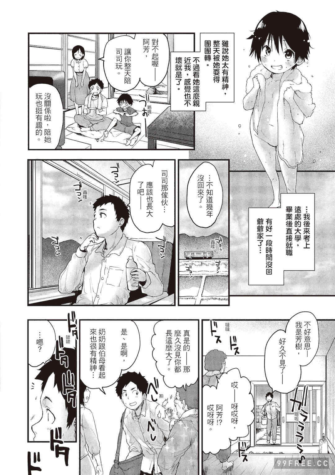 [もず] オトナになりたい…♡