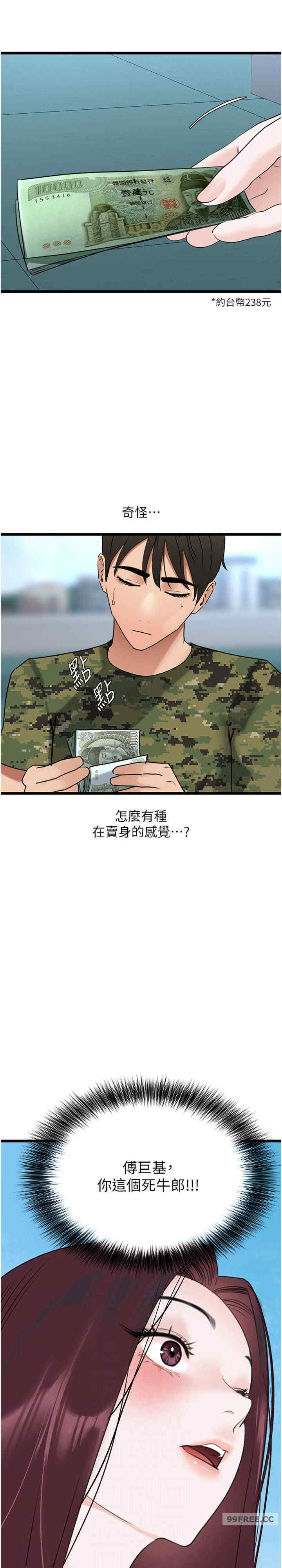 地表最屌卧底干员