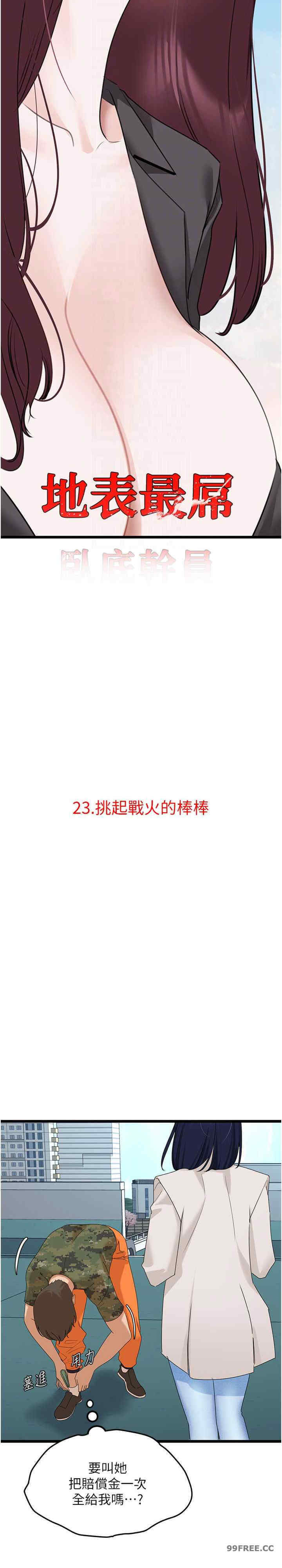 地表最屌卧底干员