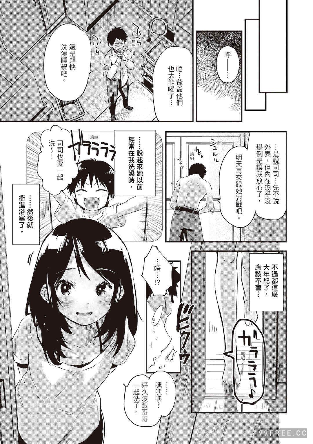 [もず] オトナになりたい…♡