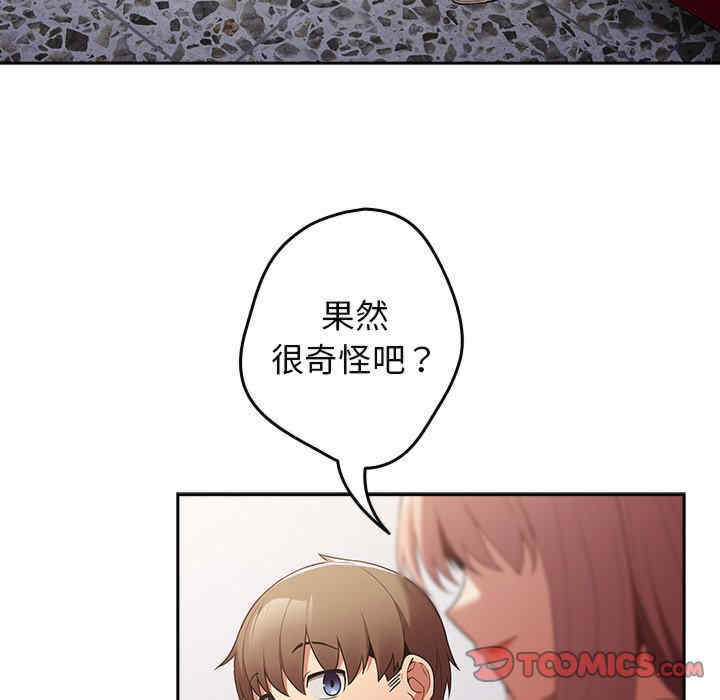 游戏不能这样玩/游戏规则我来定