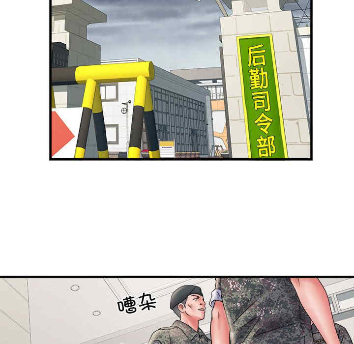 不良二等兵/刺激的部队生活