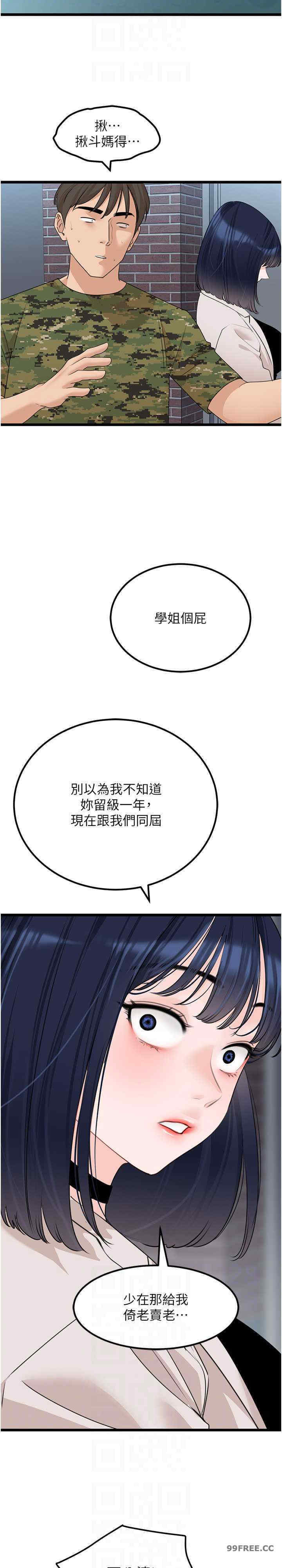 地表最屌卧底干员