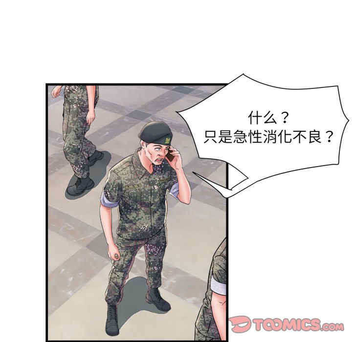 不良二等兵/刺激的部队生活