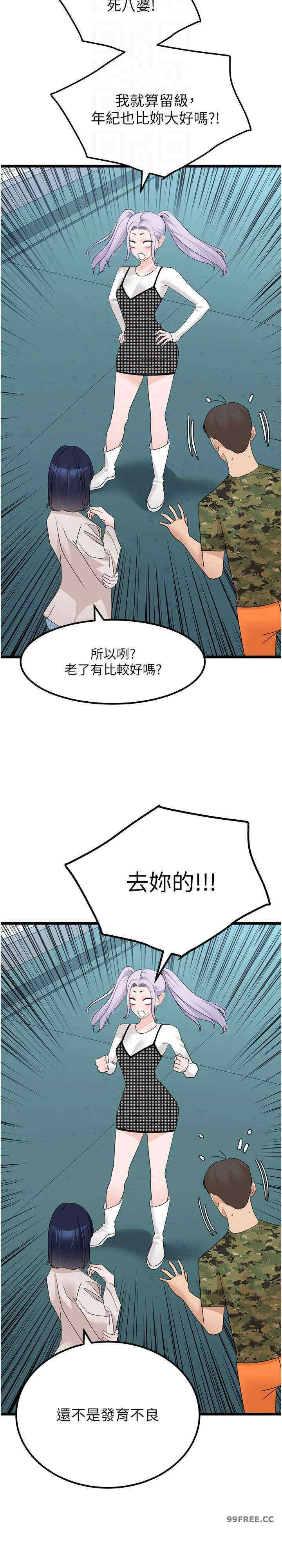 地表最屌卧底干员