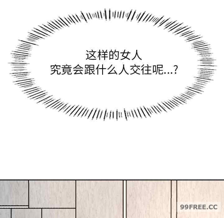 成为人上人/不想再当鲁蛇