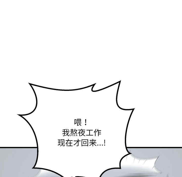 不正常关系/走味的初恋