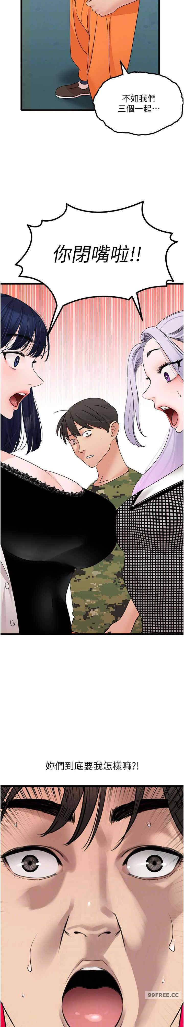 地表最屌卧底干员