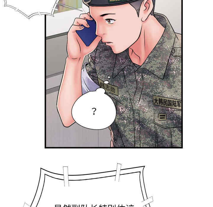 不良二等兵/刺激的部队生活