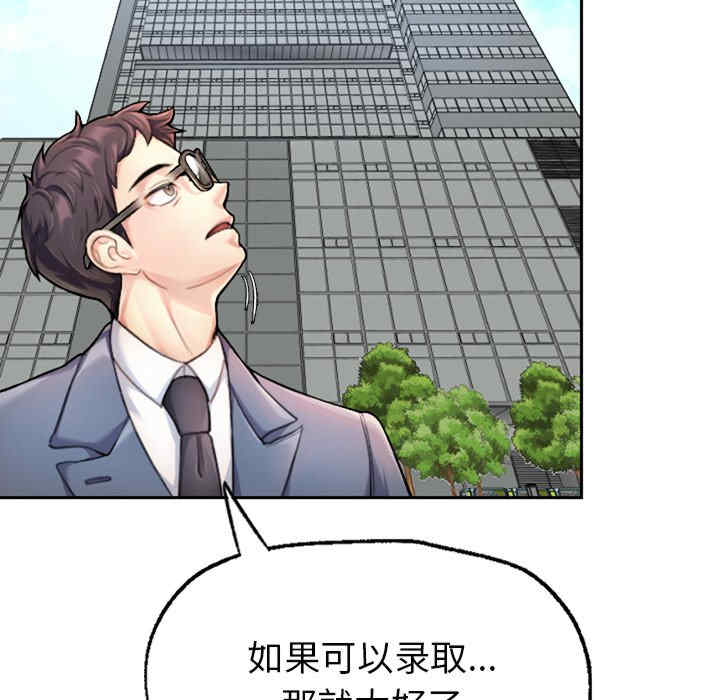 成为人上人/不想再当鲁蛇