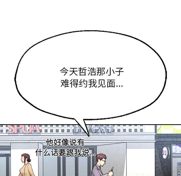 成为人上人/不想再当鲁蛇