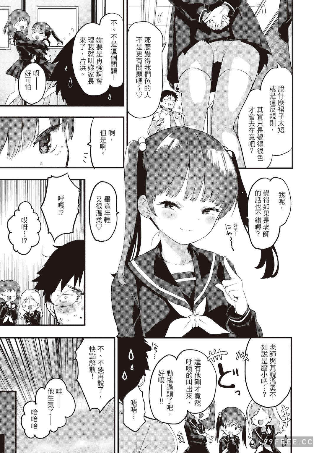 [もず] オトナになりたい…♡