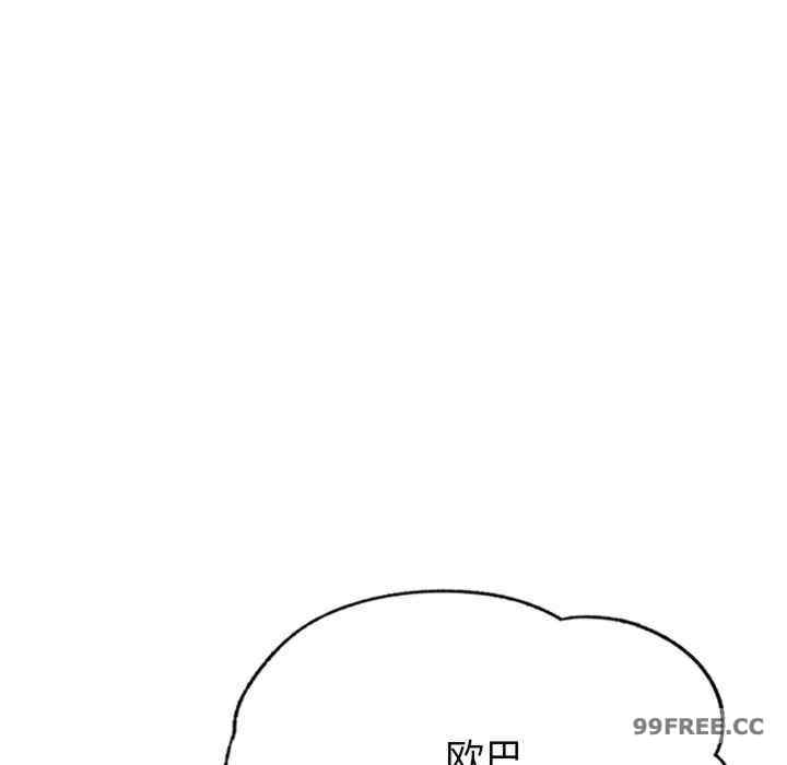 成为人上人/不想再当鲁蛇