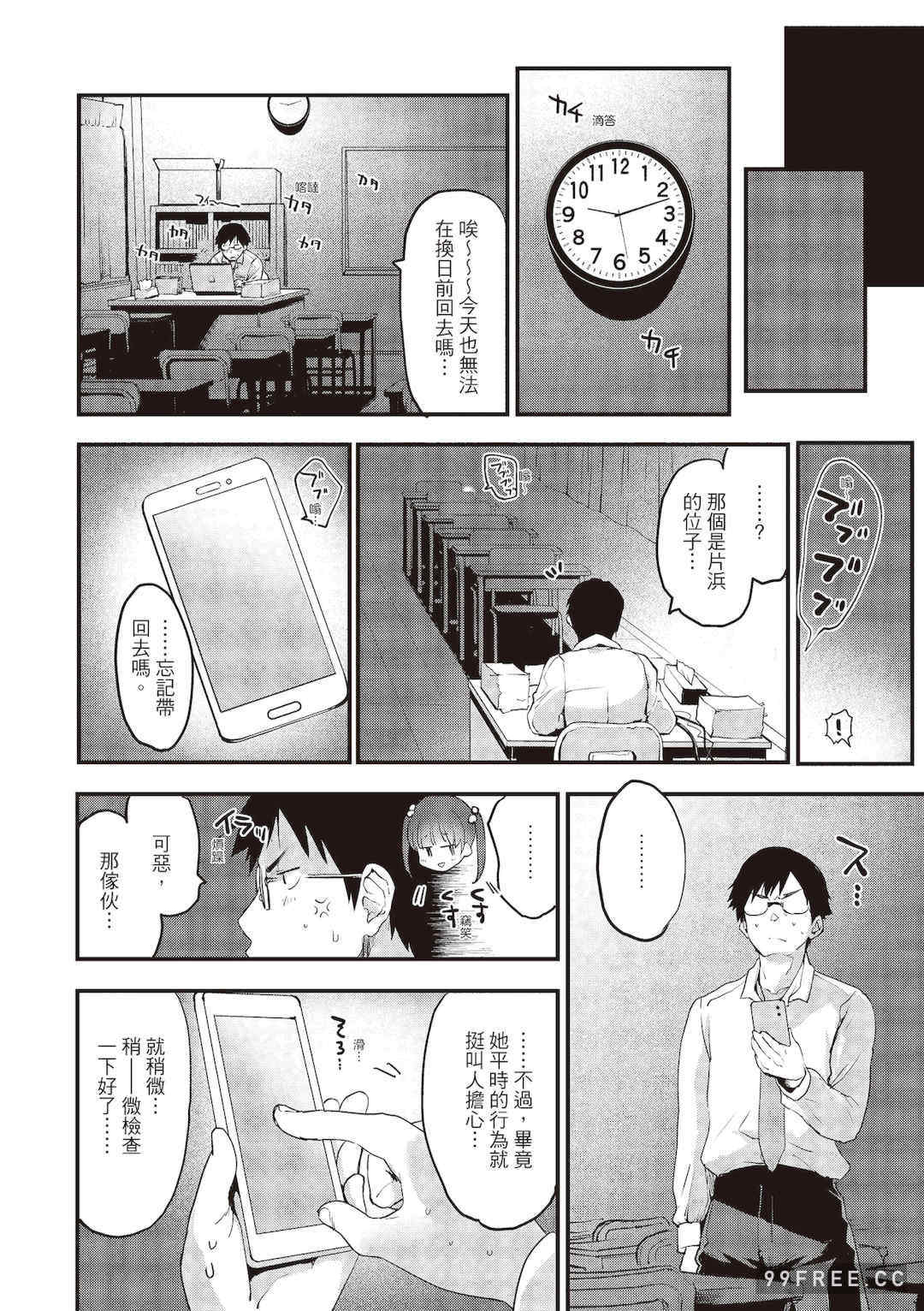 [もず] オトナになりたい…♡