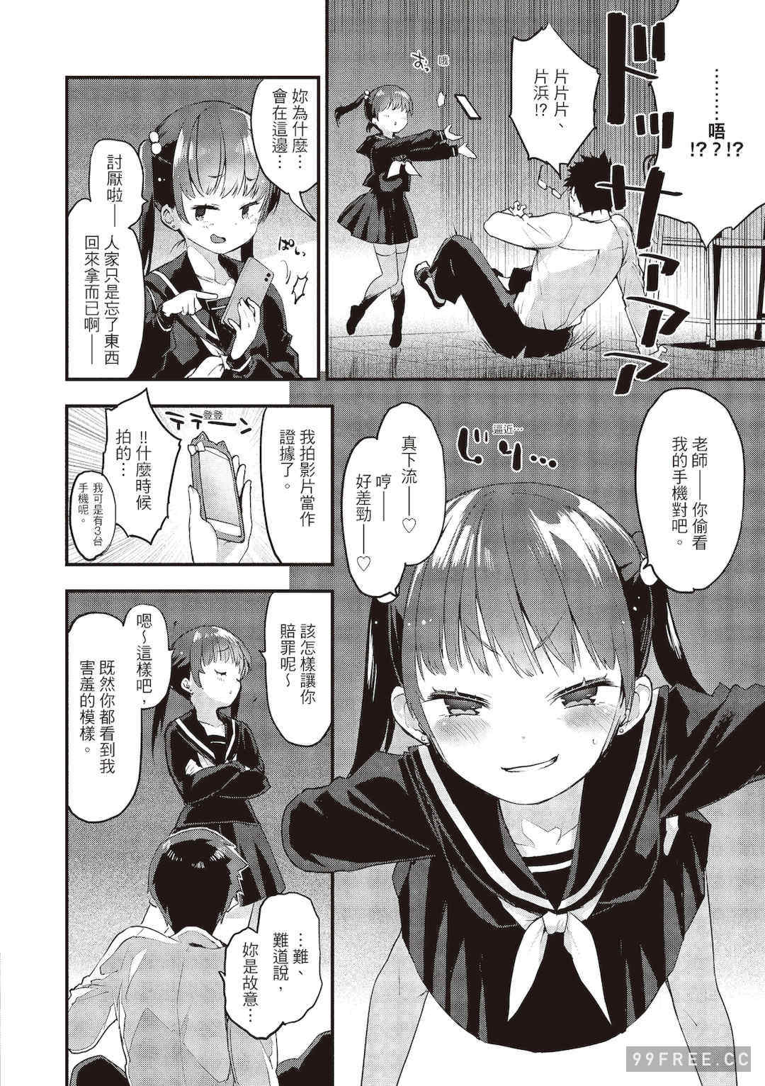 [もず] オトナになりたい…♡