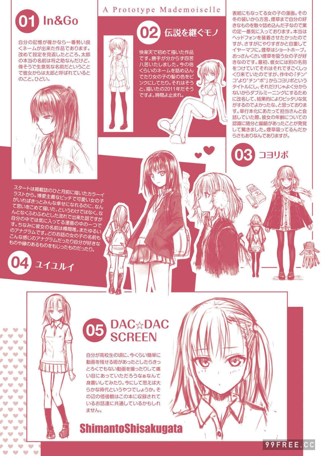 プロトタイプ マドモアゼル 樣品原型年輕好色小姐