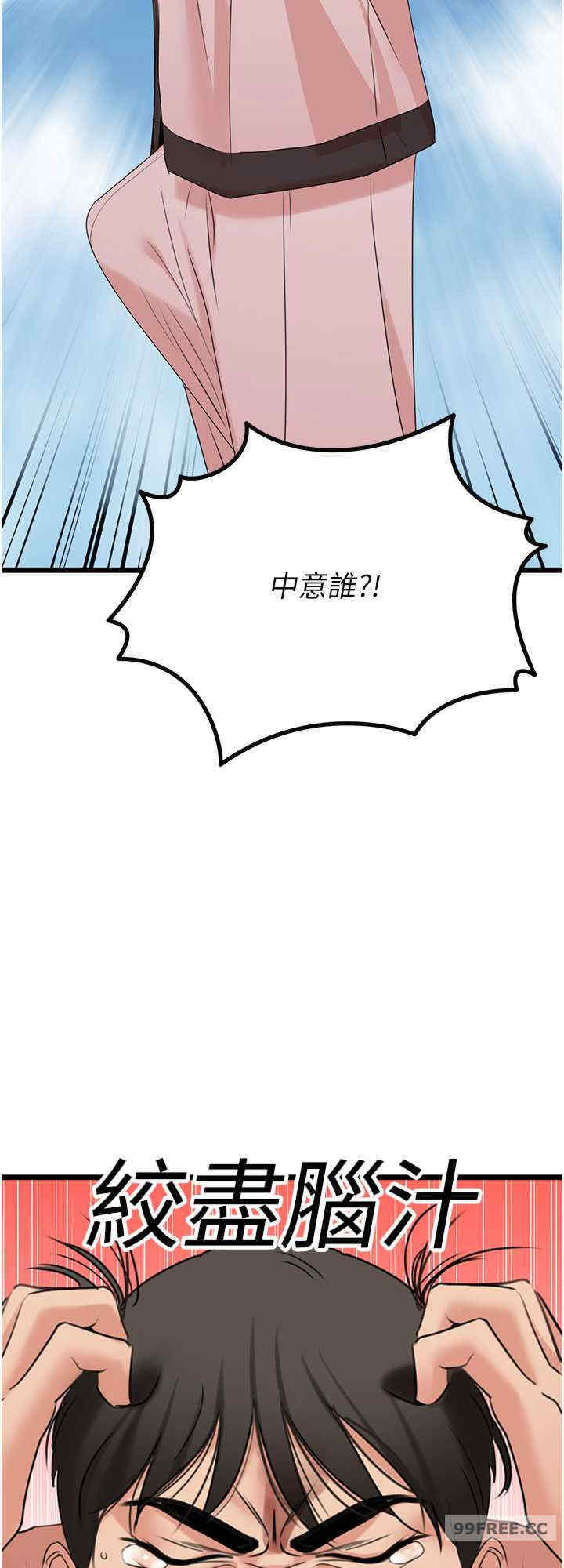 地表最屌卧底干员