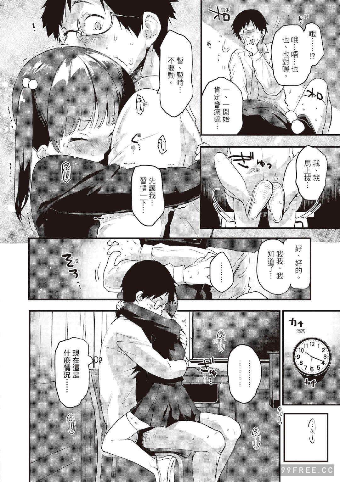 [もず] オトナになりたい…♡