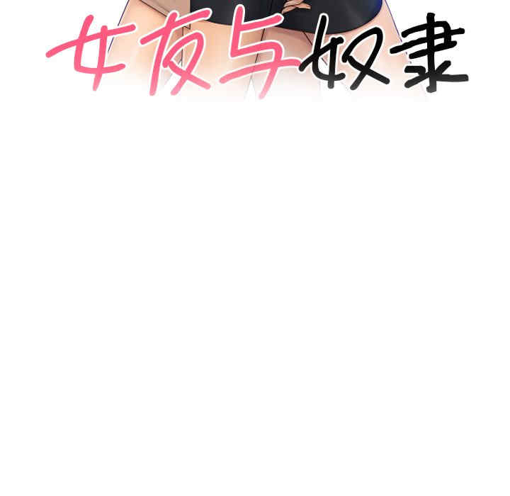 女友与奴隶/咖啡厅打工的日子