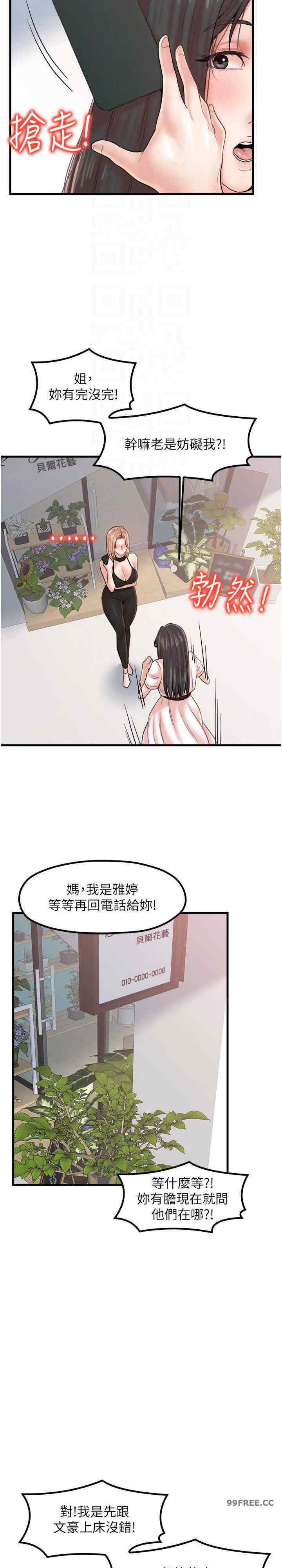 花店三母女