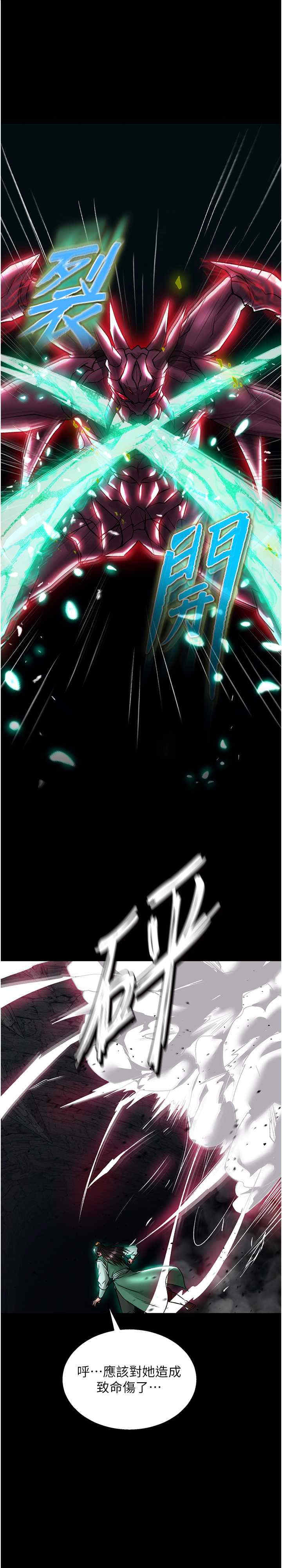 色雕英雄传:一捅天下