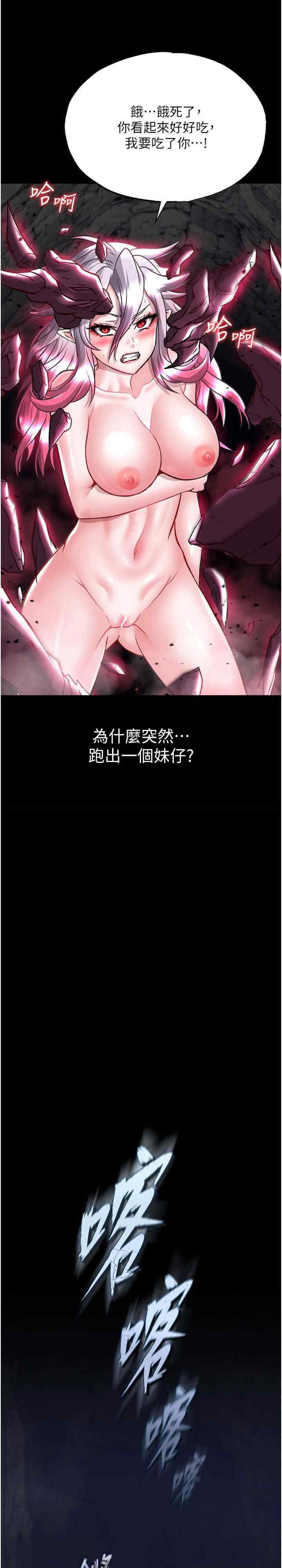 色雕英雄传:一捅天下