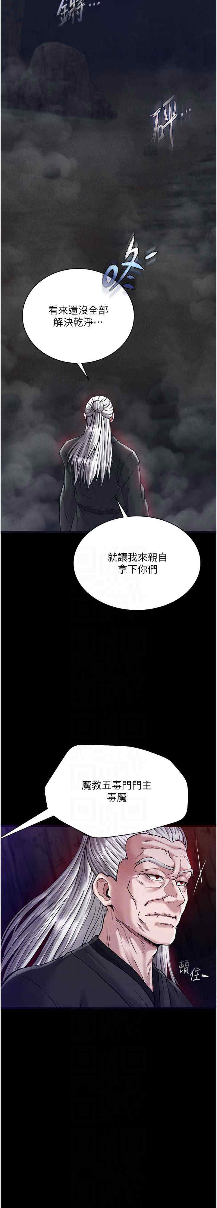 色雕英雄传:一捅天下